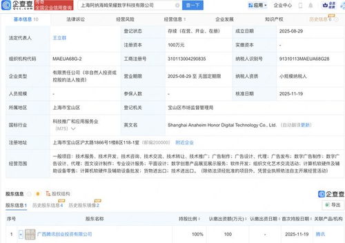 騰訊持續(xù)擴(kuò)張游戲版圖，全資收購(gòu)阿納海姆榮耀拓展開(kāi)發(fā)實(shí)力